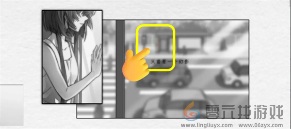 去远方第一章主线攻略(图15) 去远方第一章主线攻略(图15)