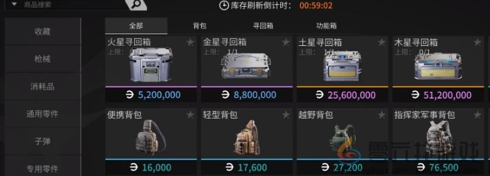 萤火突击保险箱获得方法(图4) 萤火突击保险箱获得方法(图4)