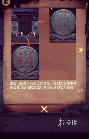 阴阳锅3第五章怎么过