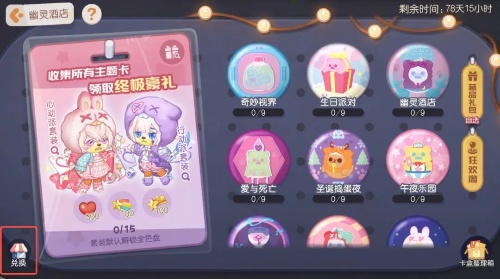 奥比岛梦想国度幽灵卡盒怎么获得(图12) 奥比岛梦想国度幽灵卡盒怎么获得(图12)