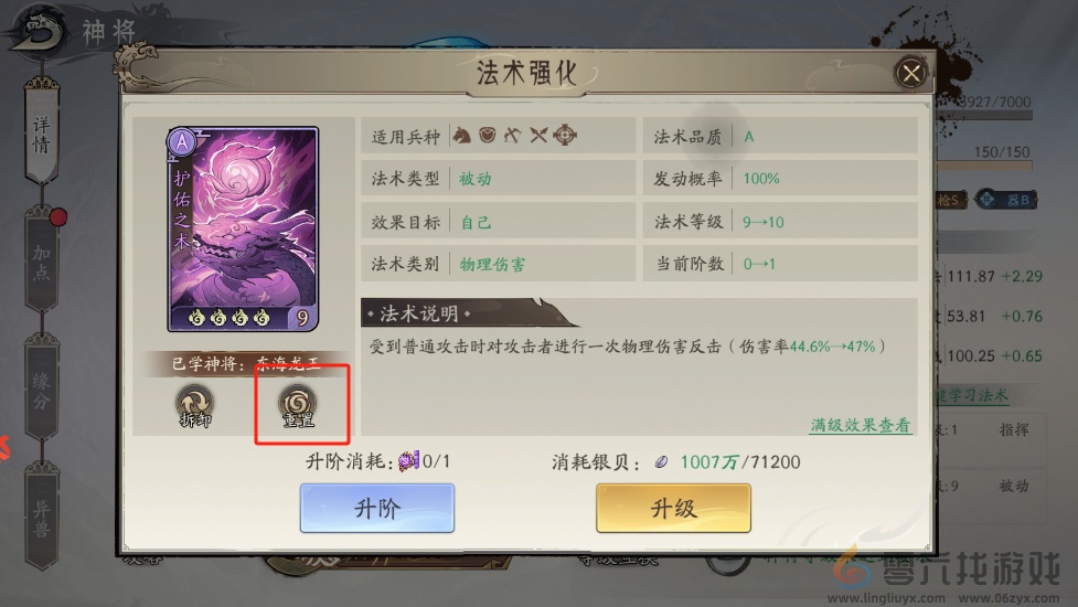 朝歌法术系统玩法介绍(图4)