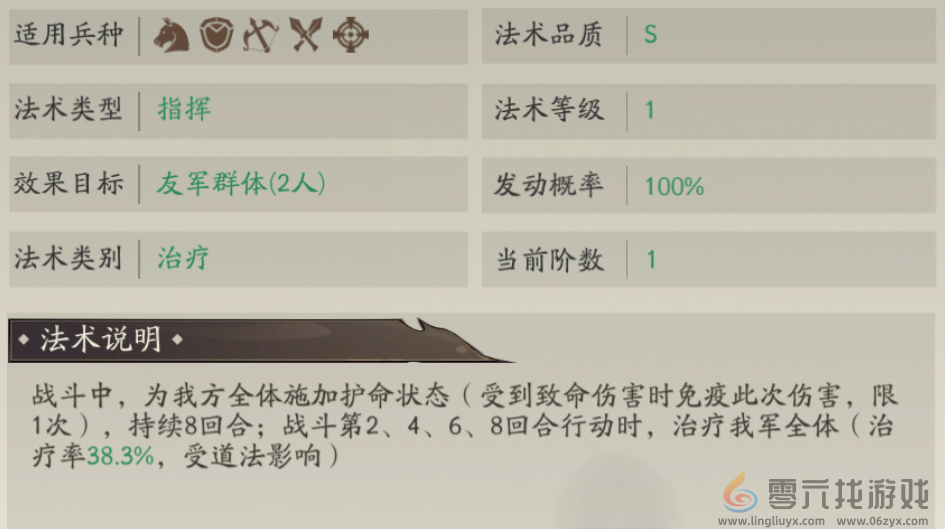 朝歌孔宣阵容攻略(图4) 朝歌孔宣阵容攻略(图4)