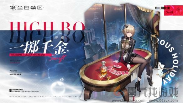 《尘白禁区》茉莉安雨燕技能攻略(图5)