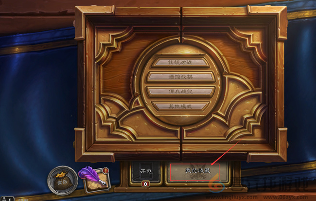 炉石传说攻略大全(图16) 炉石传说攻略大全(图16)