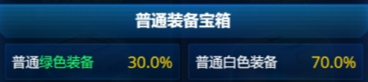 雷霆战机多少抽保底(图4) 雷霆战机多少抽保底(图4)