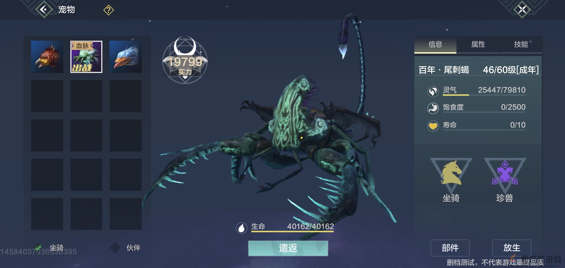 妄想山海宠物寿命没了解决方法(图1)