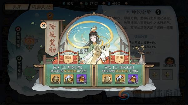 最强祖师筑仙台活动怎么玩(图7) 最强祖师筑仙台活动怎么玩(图7)