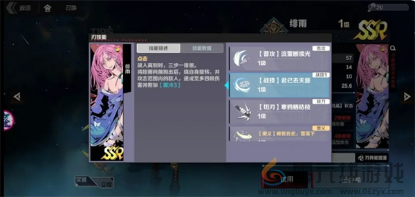 刃境霜冷流派攻略(图14) 刃境霜冷流派攻略(图14)