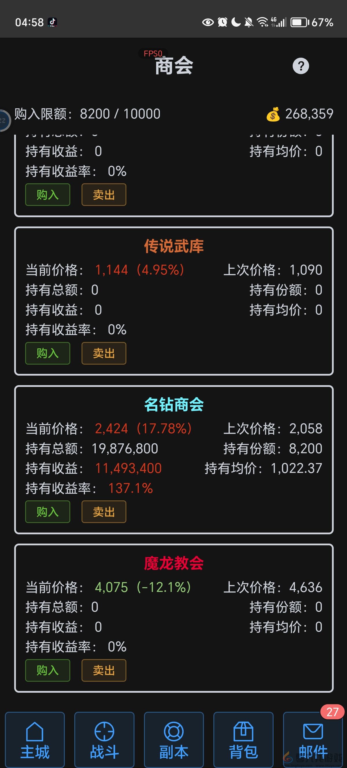 战魂觉醒OL游戏介绍(图4) 战魂觉醒OL游戏介绍(图4)