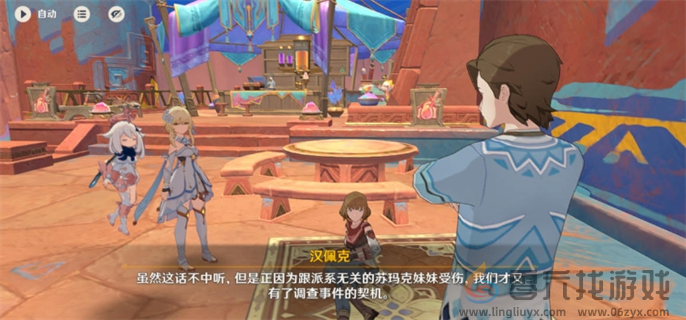 原神5.0合成台疑案任务怎么做(图4)