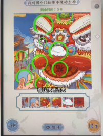 离谱的智商找年味通关攻略(图2) 离谱的智商找年味通关攻略(图2)