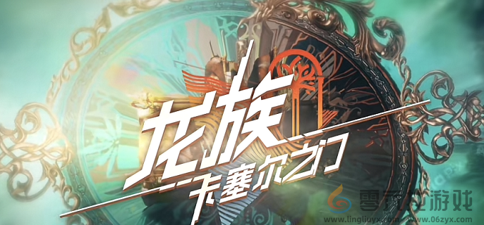 龙族卡塞尔之门核爆队阵容搭配推荐(图1)