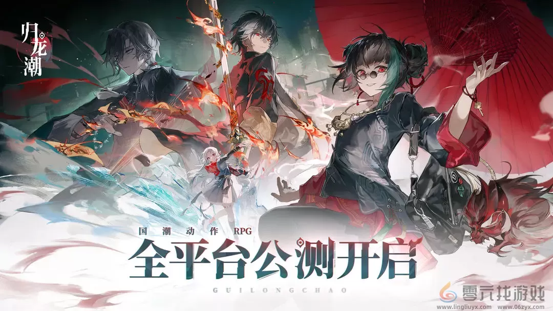 归龙潮角色强度榜一览(图1) 归龙潮角色强度榜一览(图1)