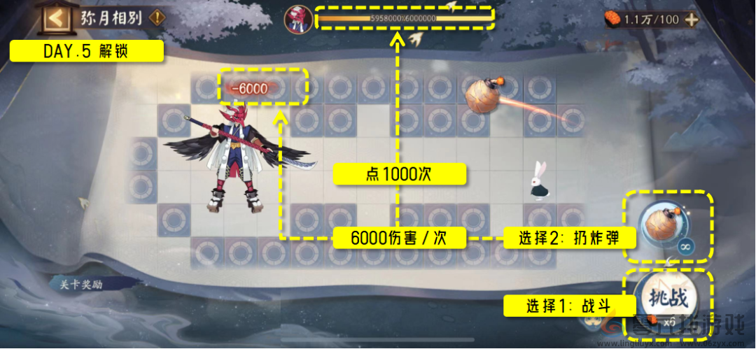 阴阳师福灯携行攻略(图5) 阴阳师福灯携行攻略(图5)