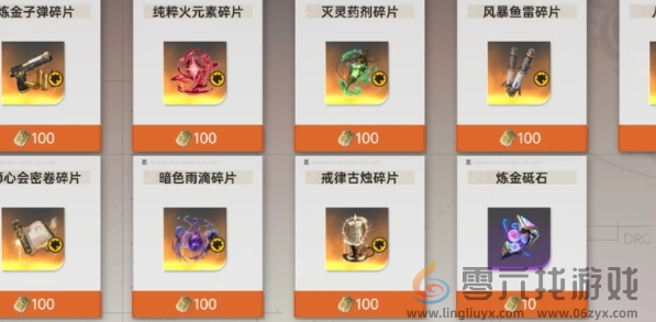 龙族卡塞尔之门炼金武器选哪个好(图2) 龙族卡塞尔之门炼金武器选哪个好(图2)