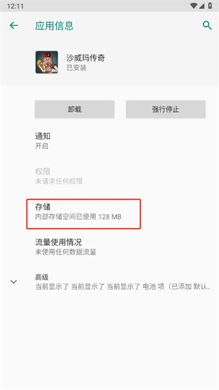 沙威玛传奇新手攻略大全(图7) 沙威玛传奇新手攻略大全(图7)