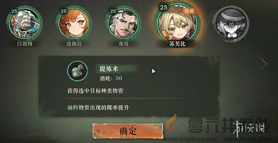 重返未来1999白帆见闻录2-6护航怎么过(图1)