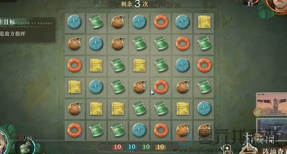 重返未来1999白帆见闻录2-6护航怎么过(图3) 重返未来1999白帆见闻录2-6护航怎么过(图3)