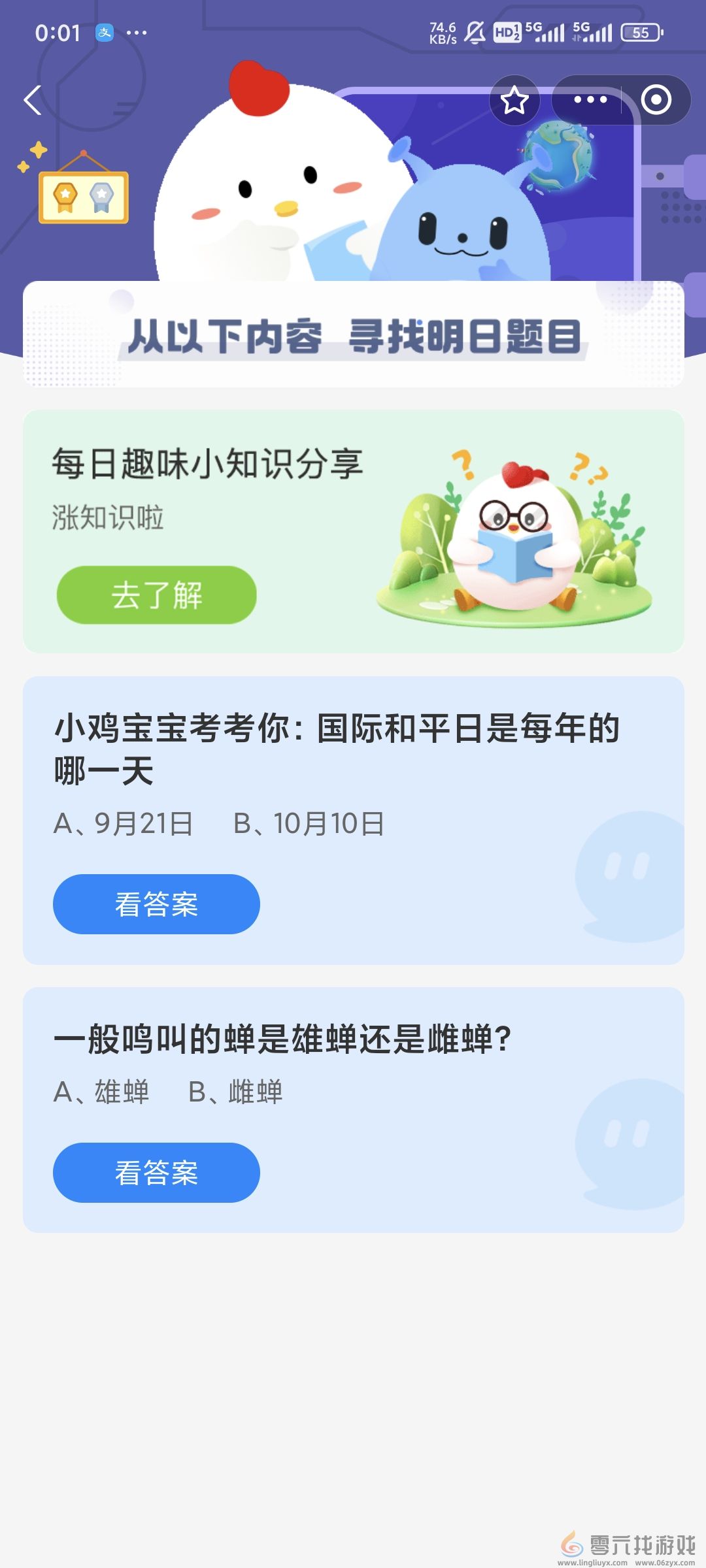 一般鸣叫的蝉是雄蝉还是雌蝉(图2)