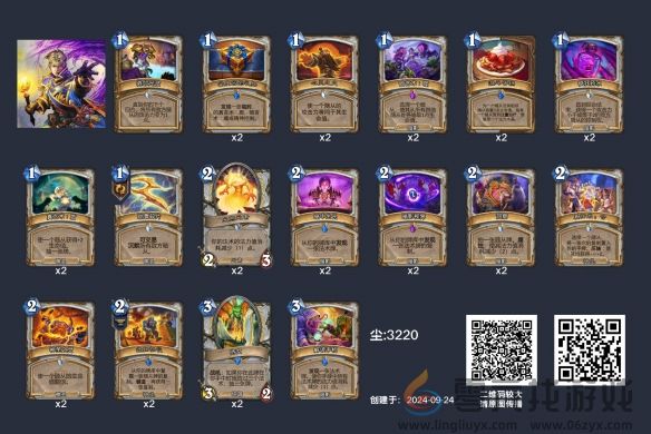 炉石传说狂野心火牧卡组推荐(图2) 炉石传说狂野心火牧卡组推荐(图2)