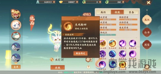 封神幻想世界宠物选择推荐(图3)