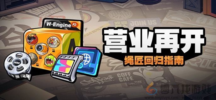 《绝区零》回归奖励领取方法(图2) 《绝区零》回归奖励领取方法(图2)