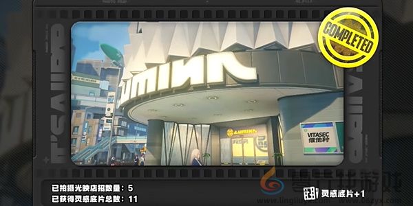 绝区零1.2光映店招任务完成攻略(图8) 绝区零1.2光映店招任务完成攻略(图8)