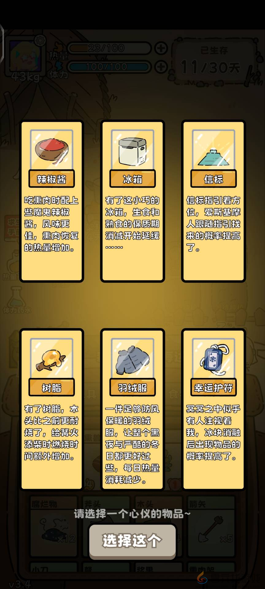 荒野求生模拟器多余精力使用攻略(图1) 荒野求生模拟器多余精力使用攻略(图1)