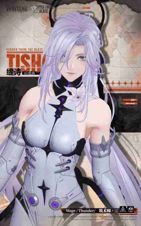 白荆回廊缇诗角色强不强(图2) 白荆回廊缇诗角色强不强(图2)