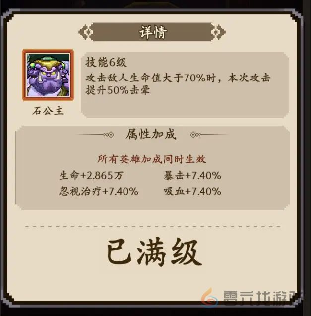 地牢破坏神攻略大全(图33) 地牢破坏神攻略大全(图33)