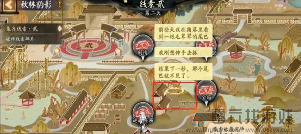 阴阳师踏雪寻踪秋林豹影攻略大全(图10)