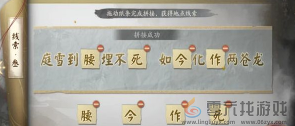 阴阳师踏雪寻踪秋林豹影攻略大全(图15)