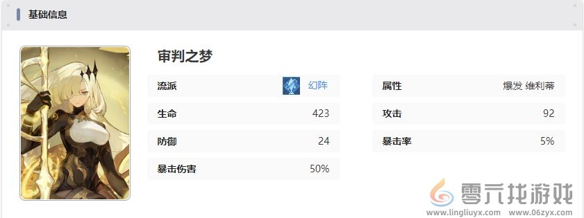 无尽梦回角色图鉴大全(图23) 无尽梦回角色图鉴大全(图23)