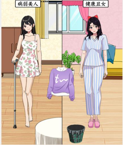 就我眼神好交换健康通关攻略(图1) 就我眼神好交换健康通关攻略(图1)