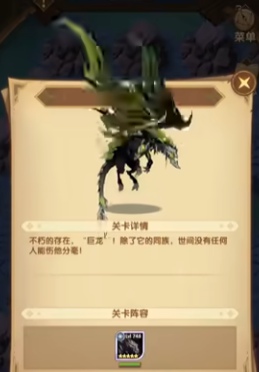 剑与远征奇境探险敛塔残魂怎么过(图18)