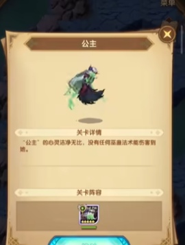 剑与远征奇境探险敛塔残魂怎么过(图16)