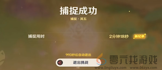 原神捉虫小队最后出击任务攻略(图7) 原神捉虫小队最后出击任务攻略(图7)