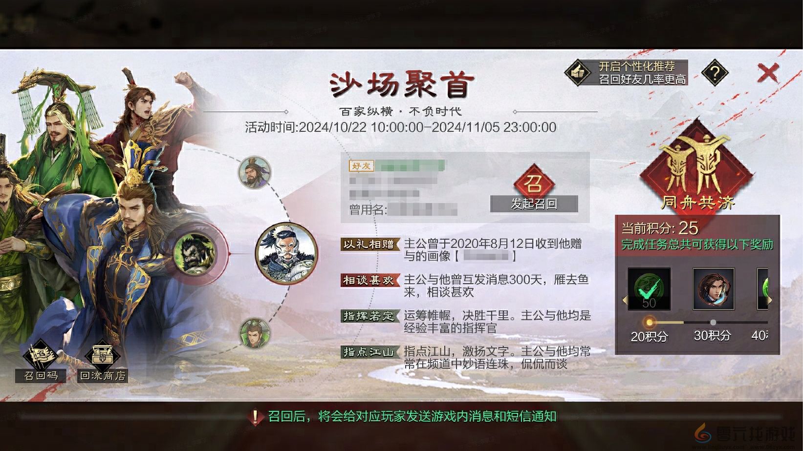 率土之滨庆典第一弹福利介绍(图4)