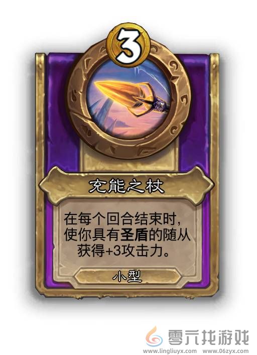 炉石传说30.6.1热补丁更新2024年10月16日(图2) 炉石传说30.6.1热补丁更新2024年10月16日(图2)