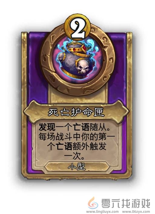 炉石传说30.6.1热补丁更新2024年10月16日(图18) 炉石传说30.6.1热补丁更新2024年10月16日(图18)