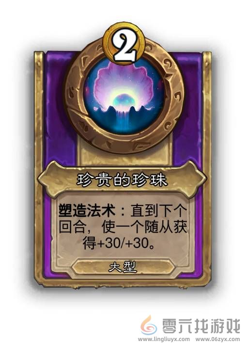 炉石传说30.6.1热补丁更新2024年10月16日(图31) 炉石传说30.6.1热补丁更新2024年10月16日(图31)
