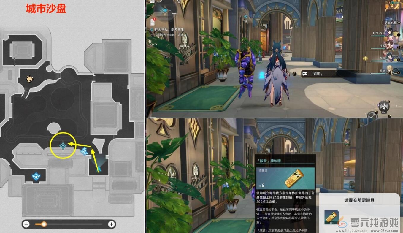 崩坏星穹铁道大梦中的小人物贴纸收集攻略(图4) 崩坏星穹铁道大梦中的小人物贴纸收集攻略(图4)