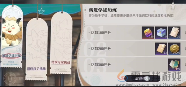 归龙潮珍闻杯中留进阶学徒历练怎么过(图4)