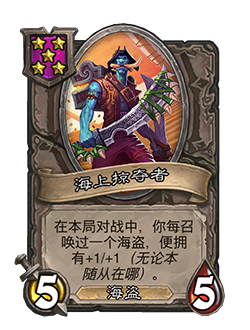 炉石传说30.6.2补丁更新说明(图29) 炉石传说30.6.2补丁更新说明(图29)