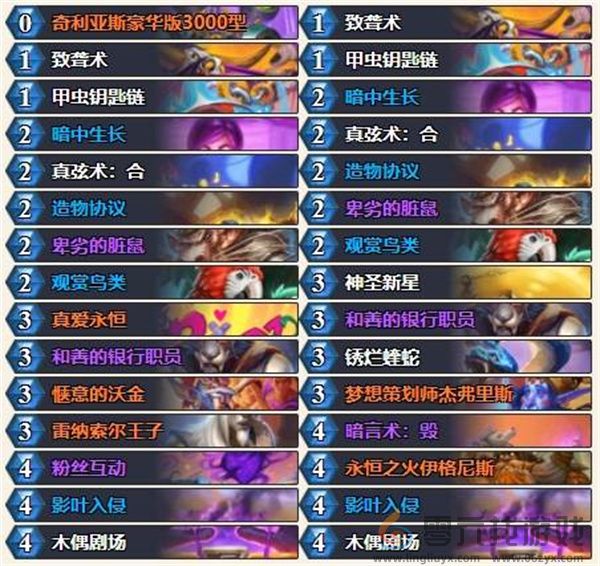 炉石传说标准40控制牧卡组推荐分享(图1)