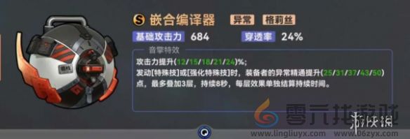 绝区零柳值得培养吗(图6)