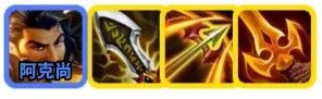 金铲铲之战恕瑞玛阿克尚阵容推荐(图2) 金铲铲之战恕瑞玛阿克尚阵容推荐(图2)