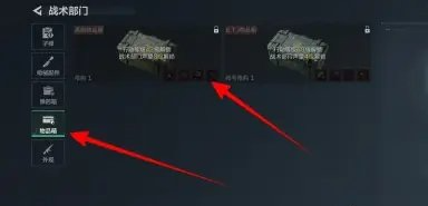 三角洲行动物品箱位置分享(图5)