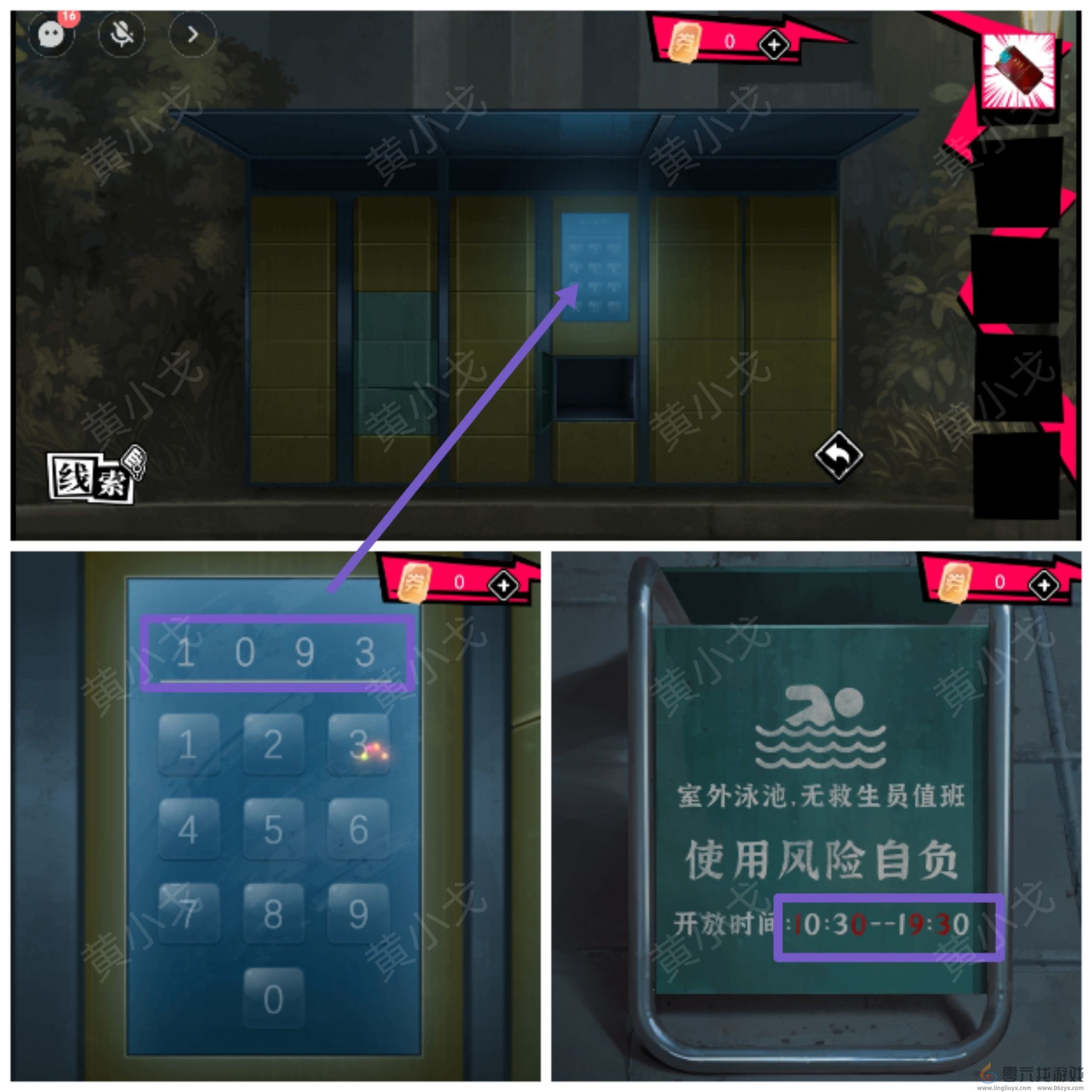 谜境鬼灵顾问笔仙段小龙视角攻略(图10) 谜境鬼灵顾问笔仙段小龙视角攻略(图10)