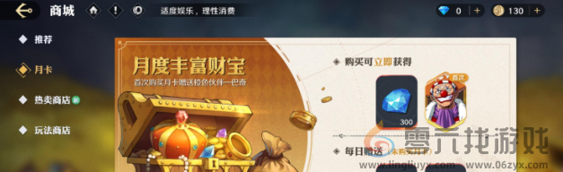 航海王壮志雄心金币怎么获得(图2) 航海王壮志雄心金币怎么获得(图2)